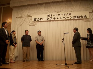 ロータス決起大会　2015.6 (2)